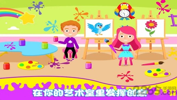 我的小公主学校图4