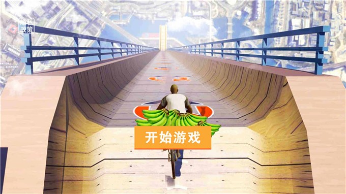 奥德彪拉香蕉模拟图3