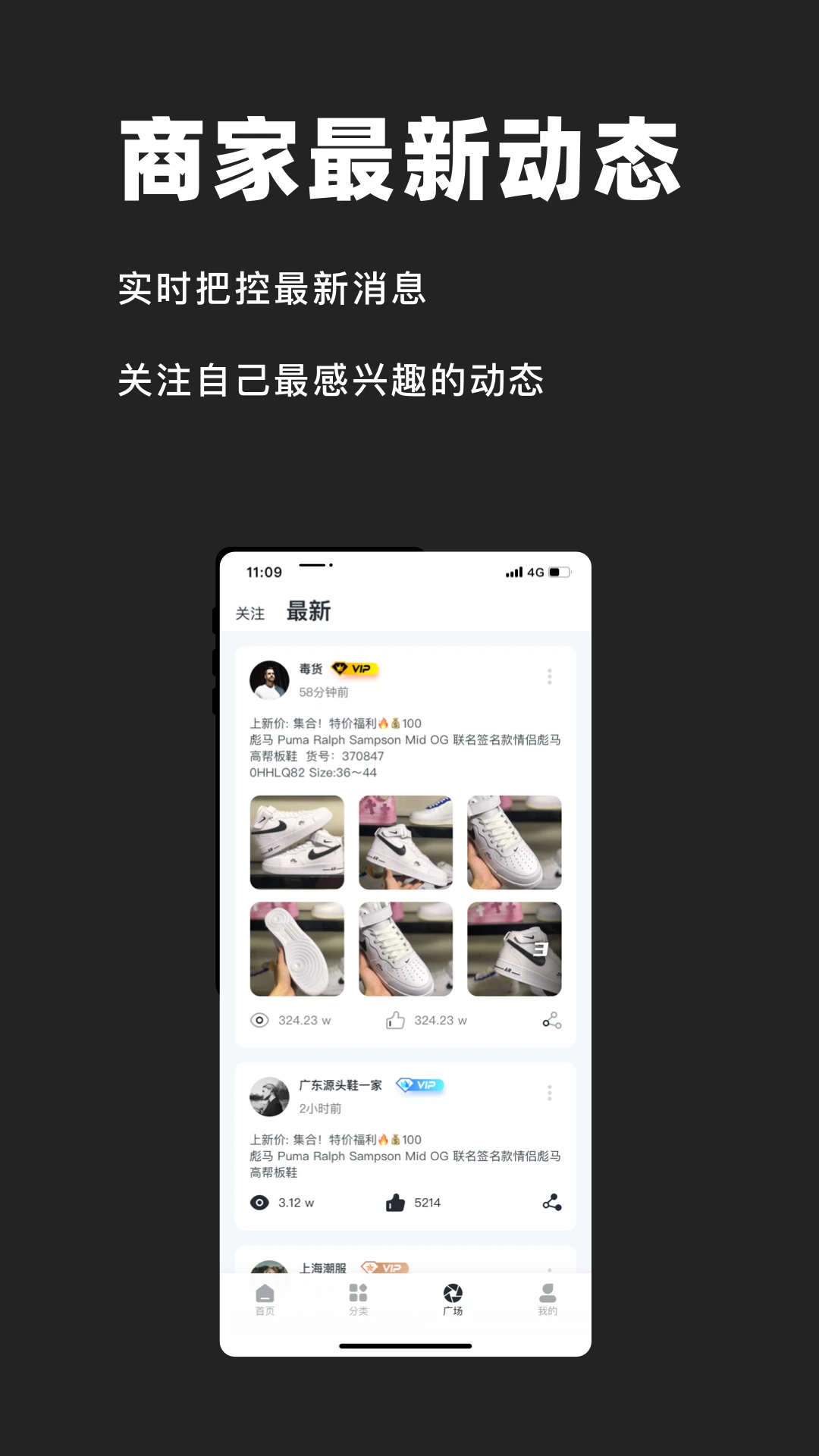 好货源