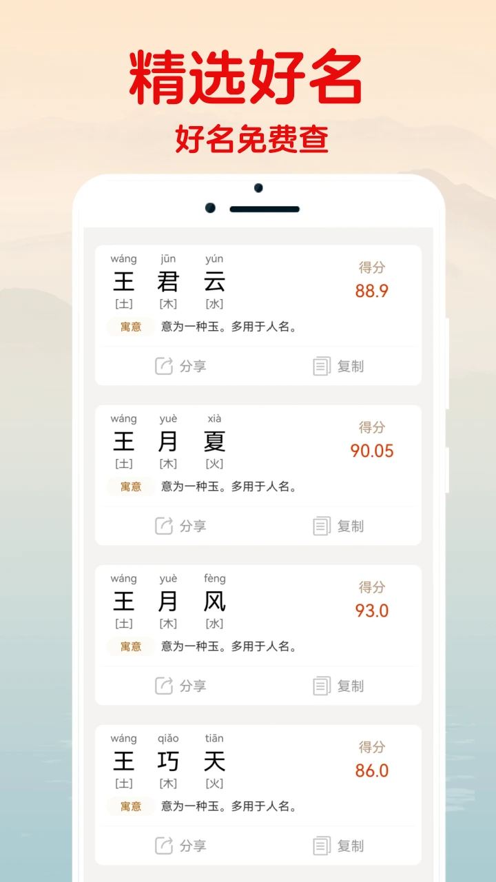 易起名宝典图2