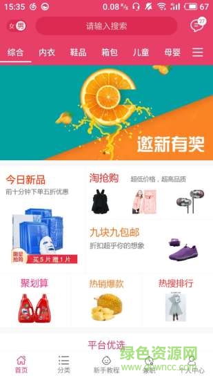 芒果比价图3