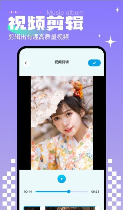 免费相册制作图1