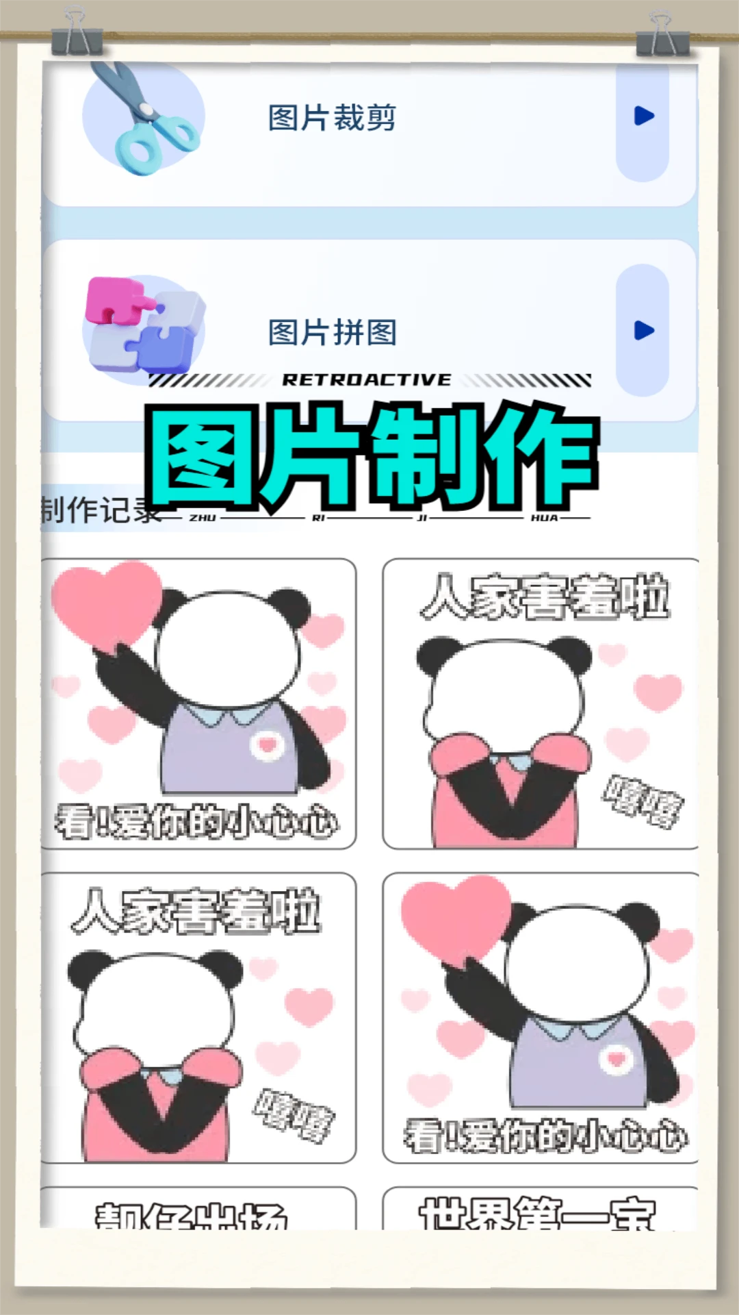 白嫖之家下载图3