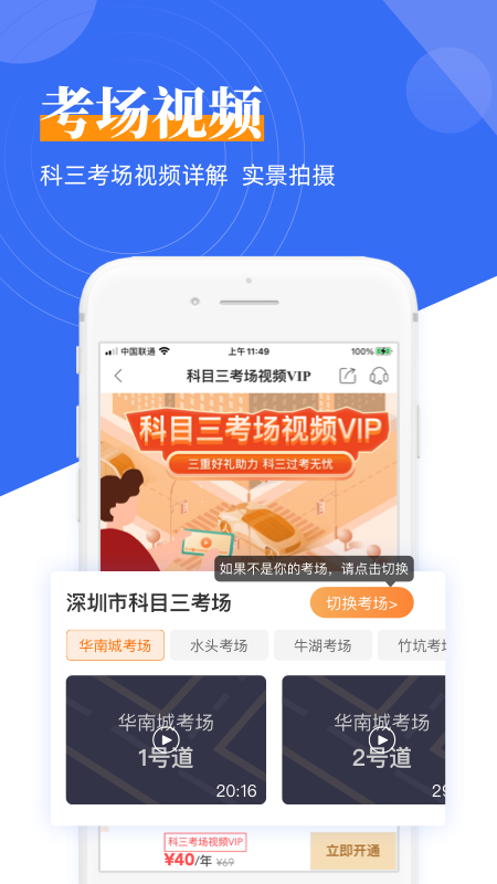 斑斑驾道定制版图3