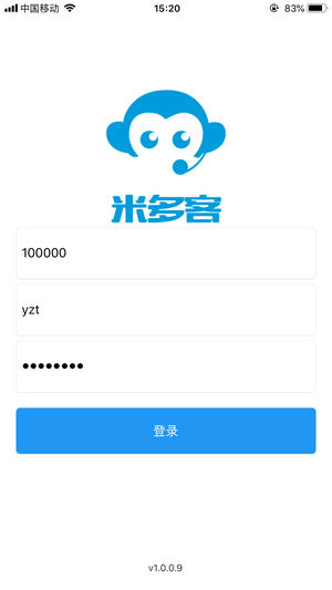 米多客(客服系统)v1.8.6 安卓版图2