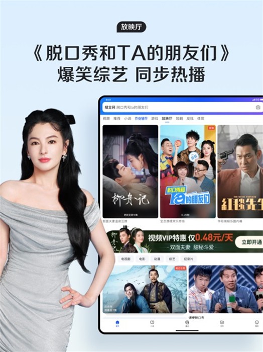 苹果平板qq浏览器app最新版图4