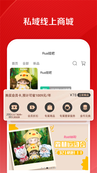 微店店长版苹果app图4