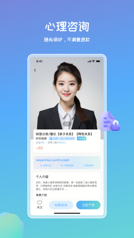 暖心倾诉图2