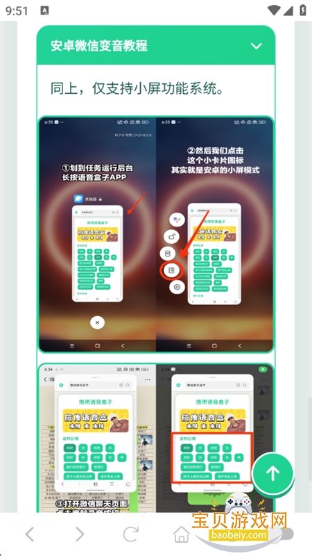 康神语音盒图7