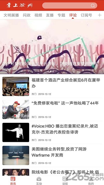 掌上滁州 掌上滁州