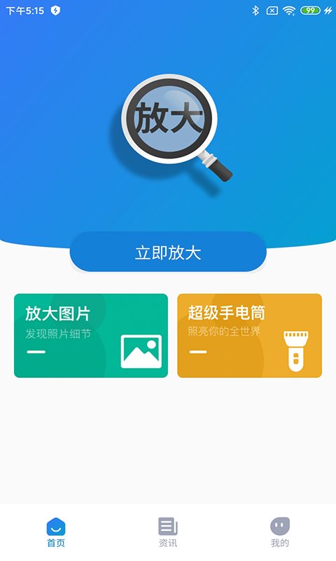 聚焦放大镜图4