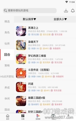 吉恒浩手游 吉恒浩手游