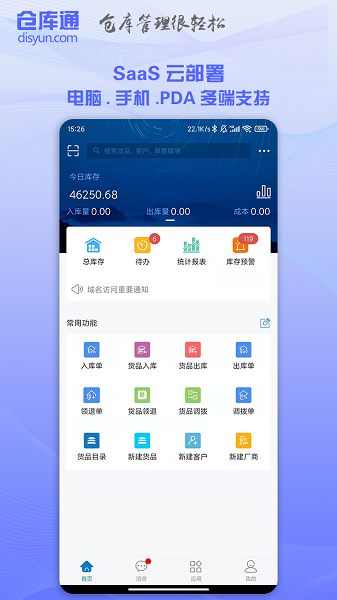 仓库通图3