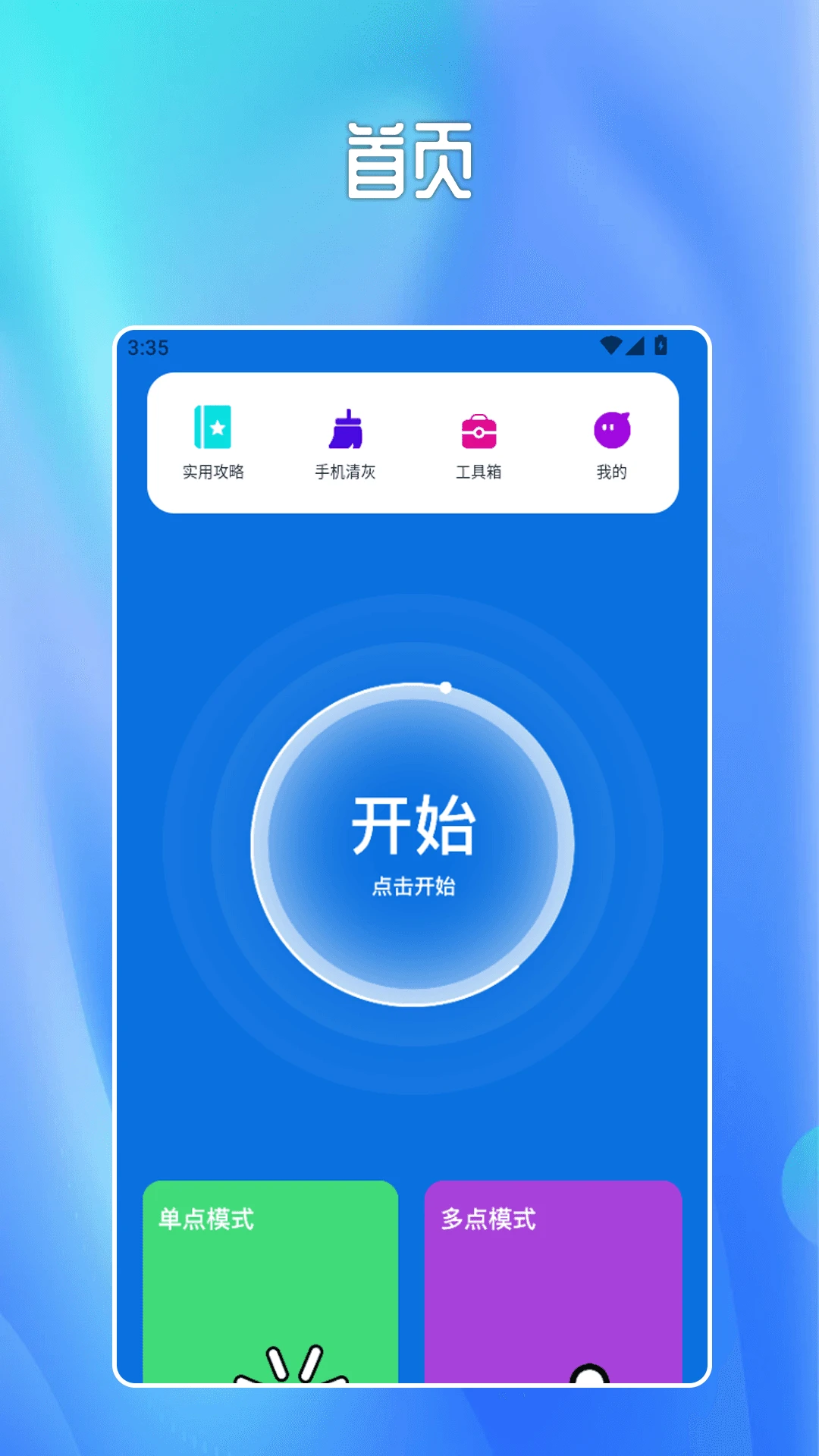 连点器auto图1