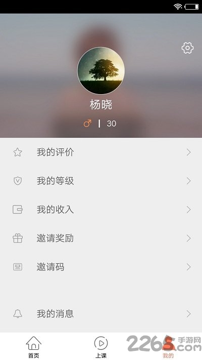 趣陪练教师端图2