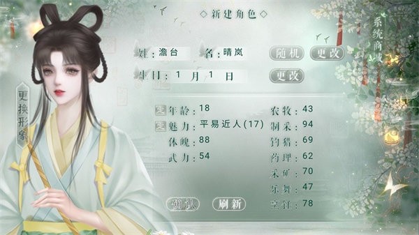 穿书后被迫种地［清软］10.27图2