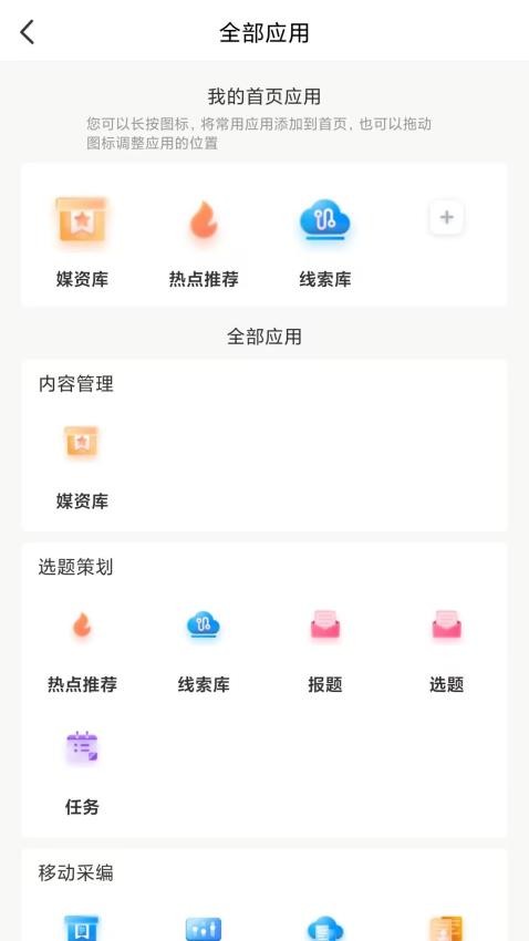 赤峰融媒采编