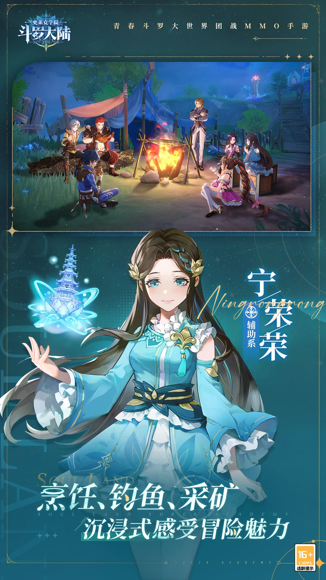 斗罗大陆：史莱克学院图6