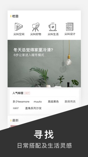 尖叫设计图3