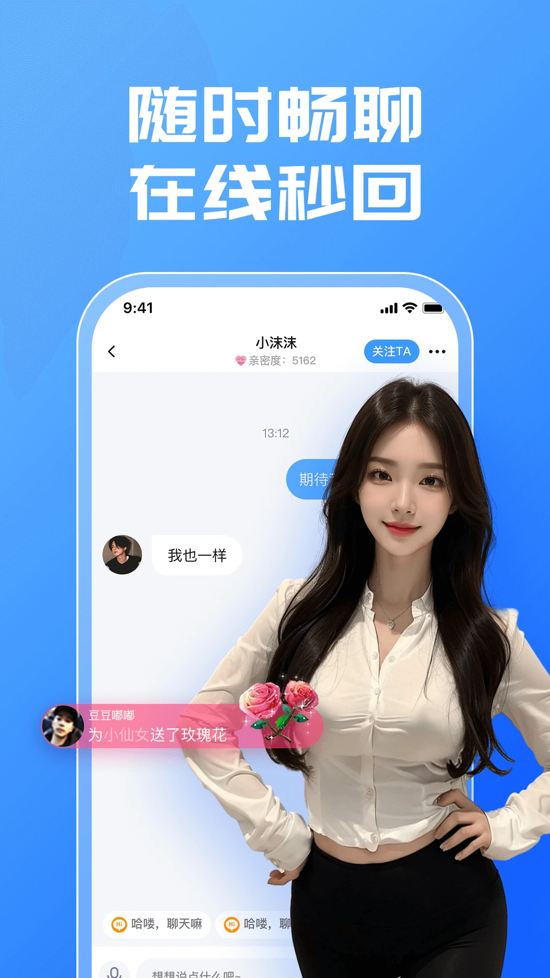 擂聊图4