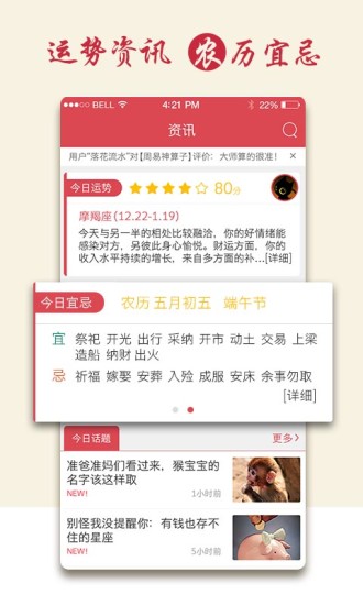大师算命馆图1