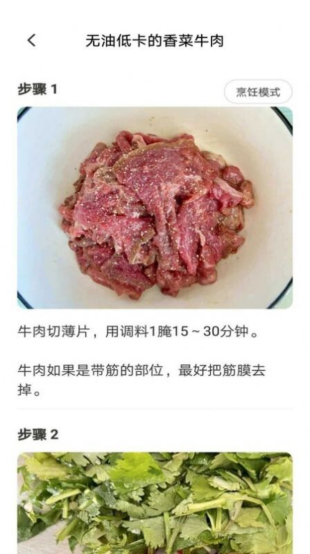 新手食谱学做菜图1