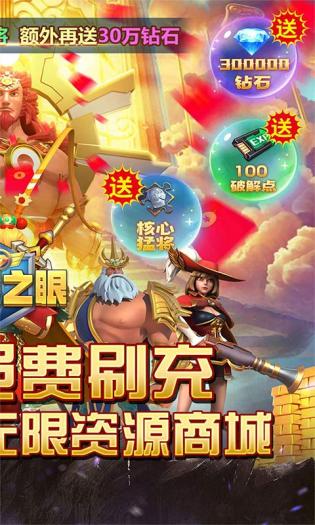风暴之眼图4