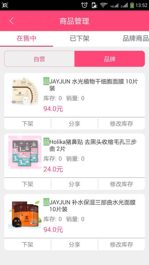 微糖商城