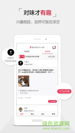 饭点图2