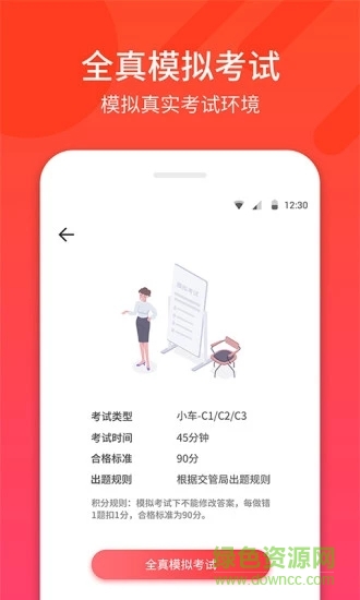 简易驾考 简易驾考
