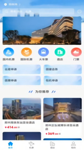 安途航空商旅图4