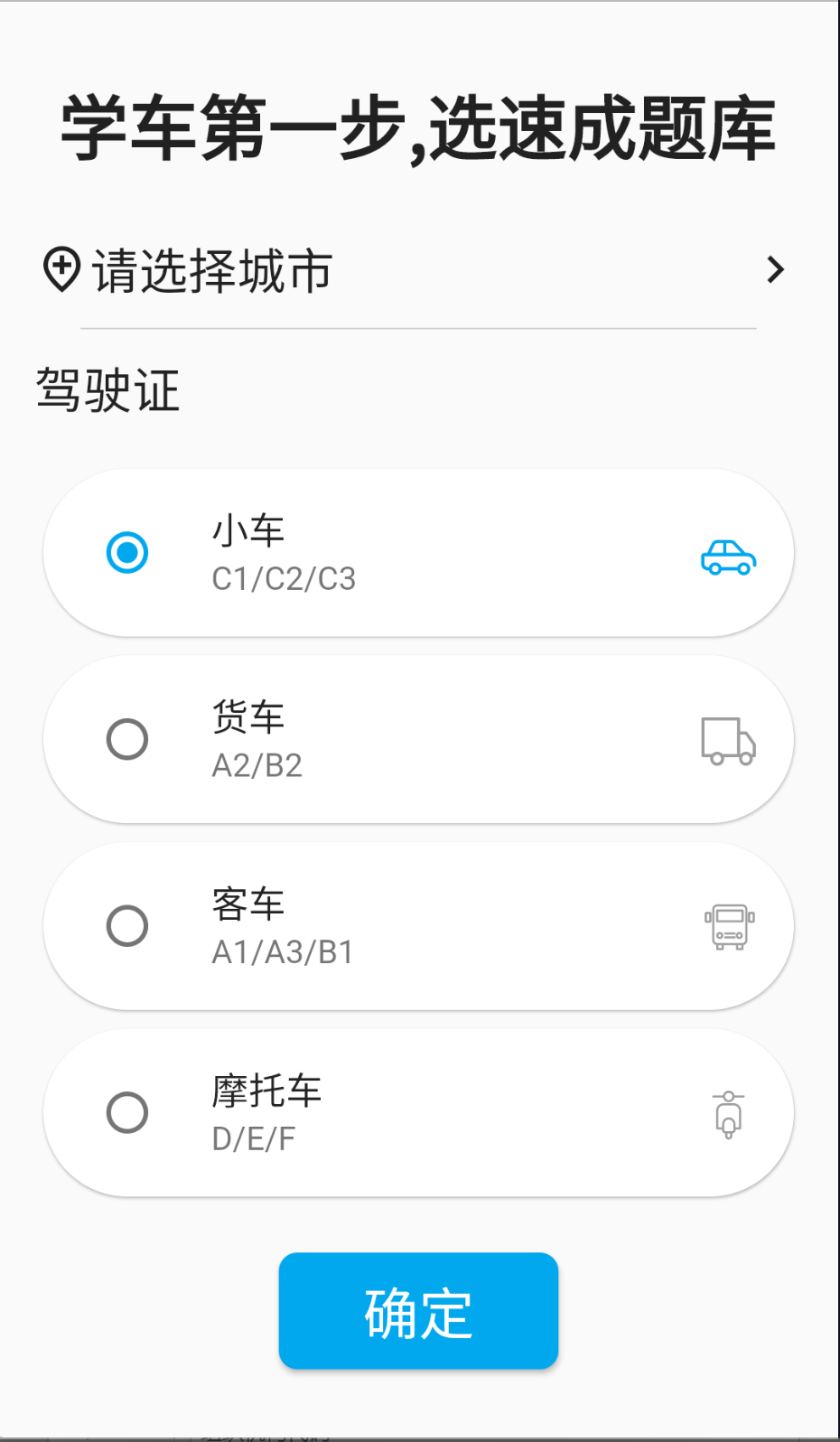 扣12分学习满分学习图2
