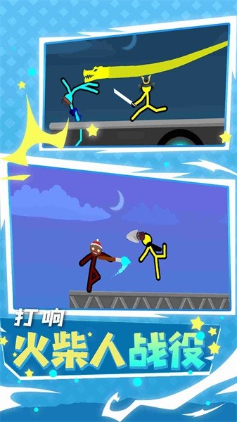 火柴人史诗对决图2