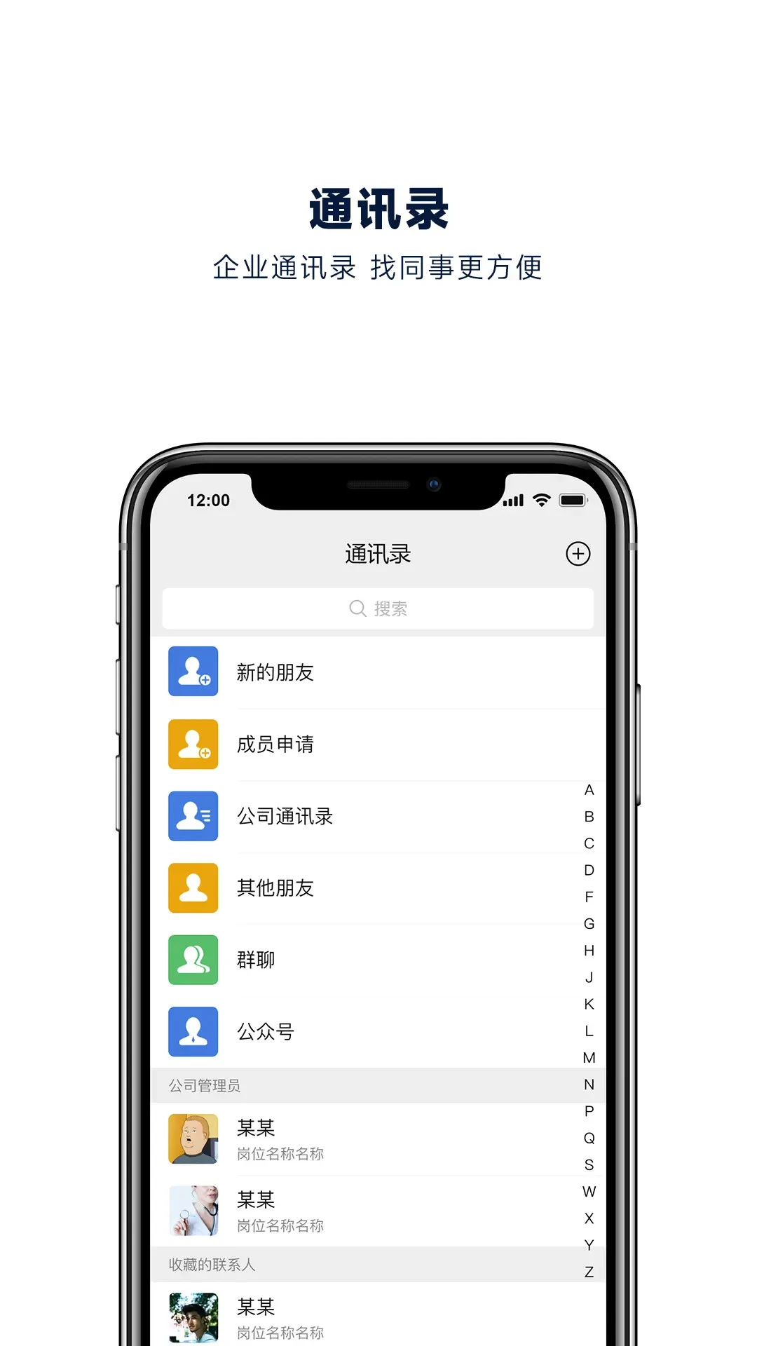企业助理图3