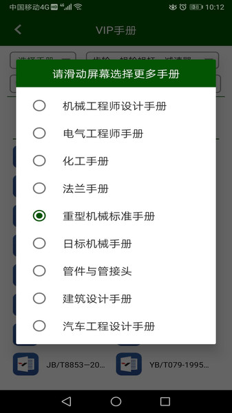 机械设计云平台图3