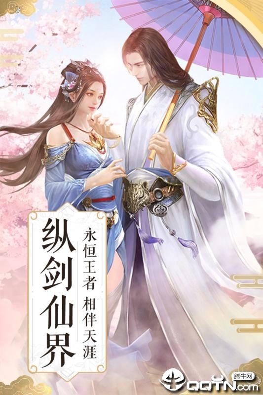情剑之缘图4