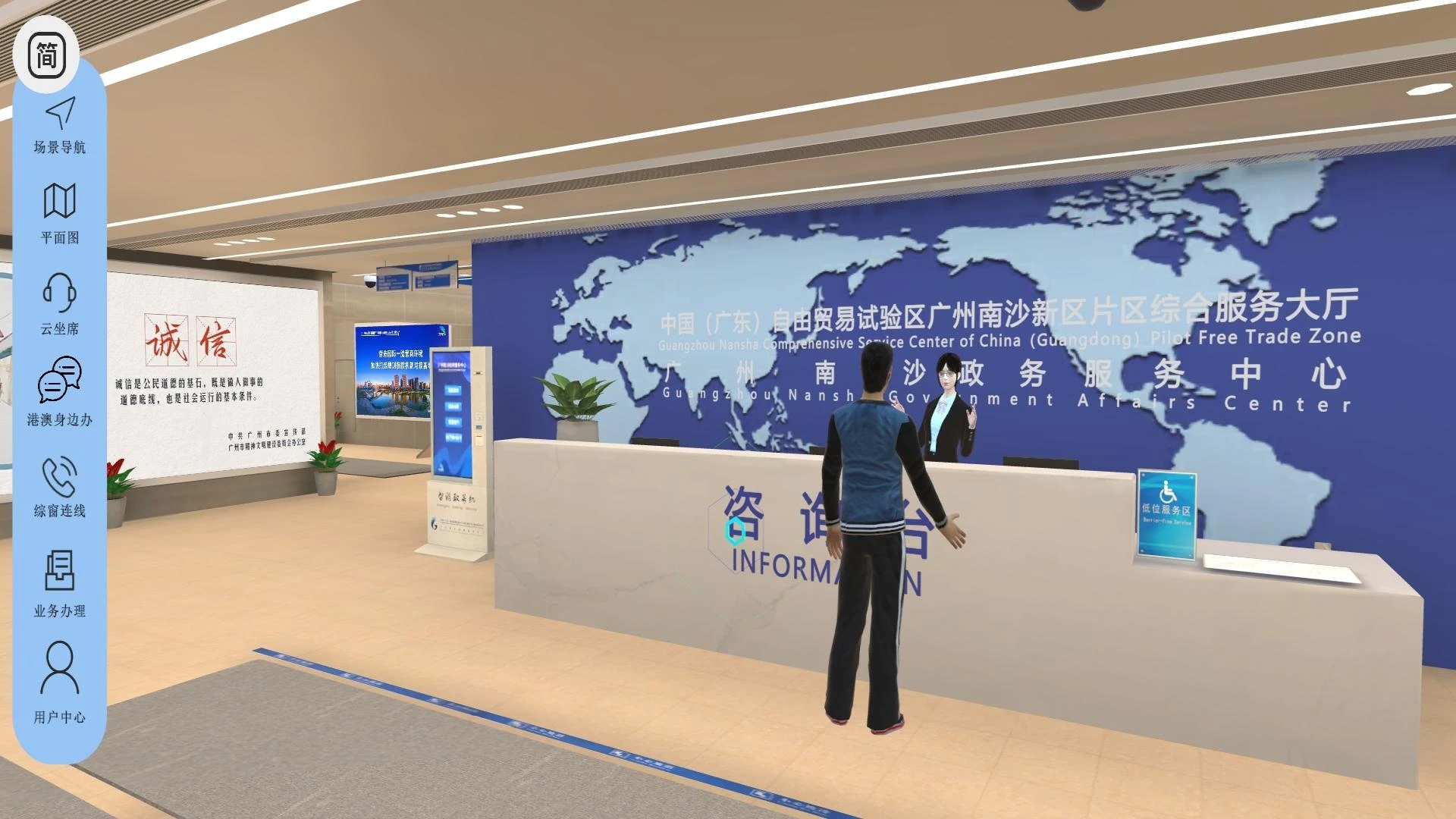 元宇宙政务大厅图5