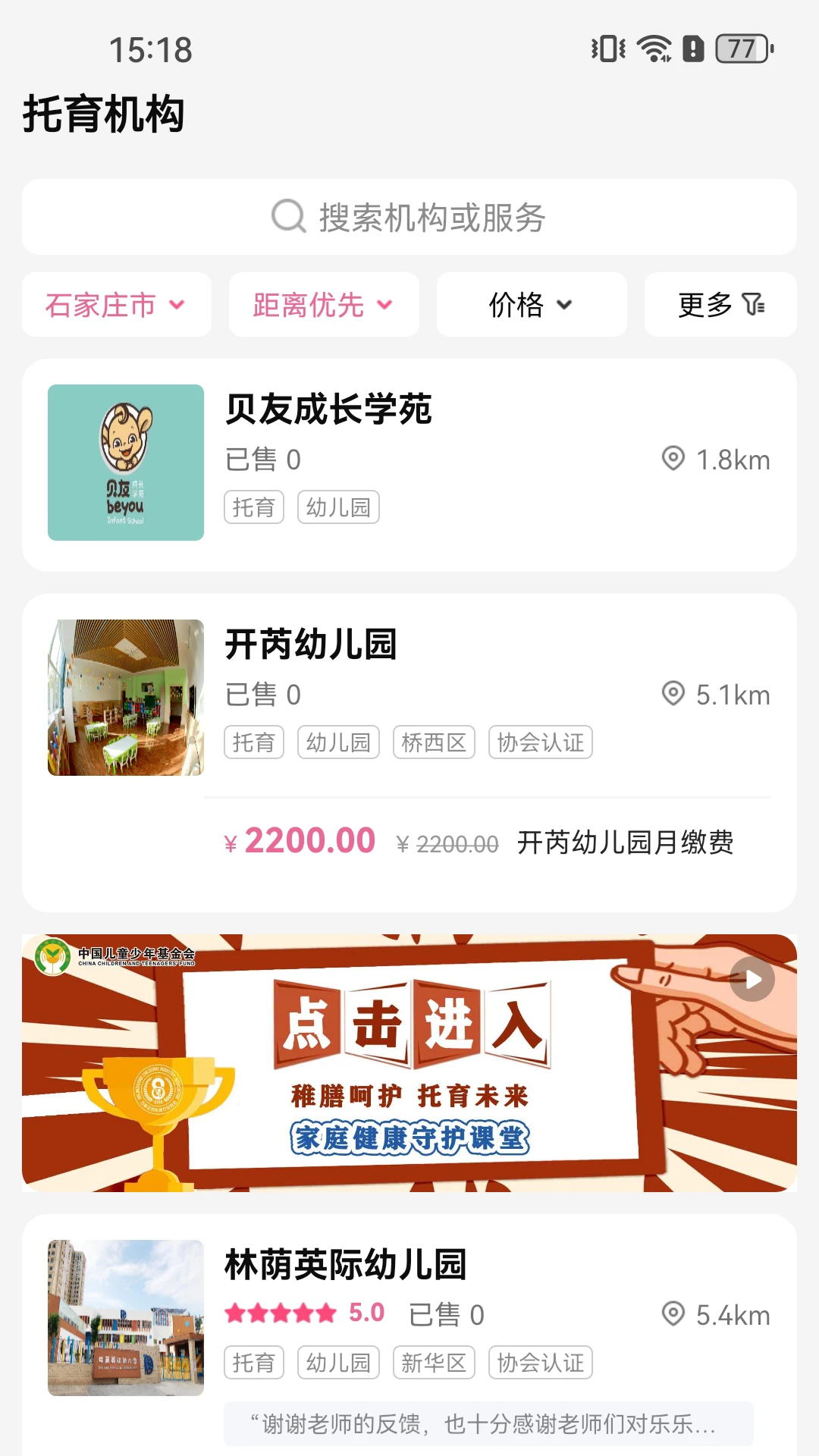孕健康图3