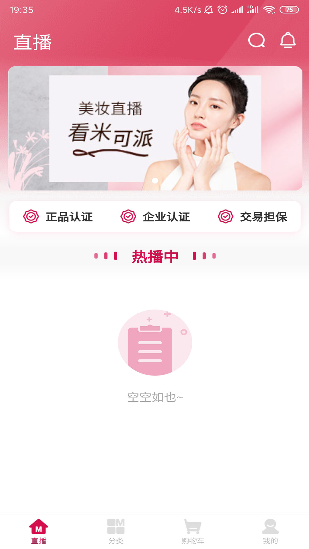 米可派直播图1