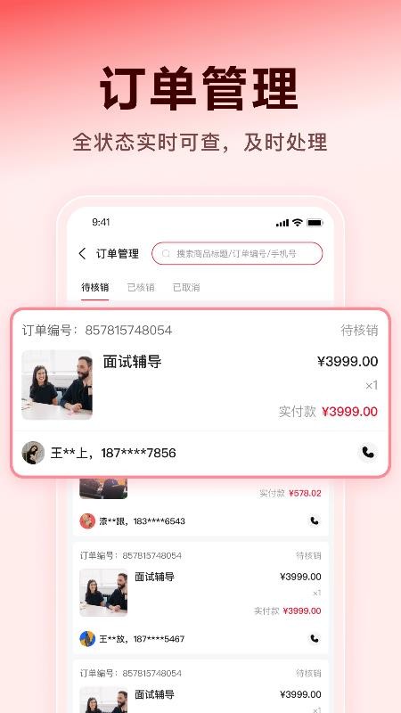 薪弃疾机构端图3