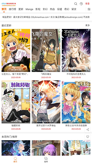 cola漫画图3