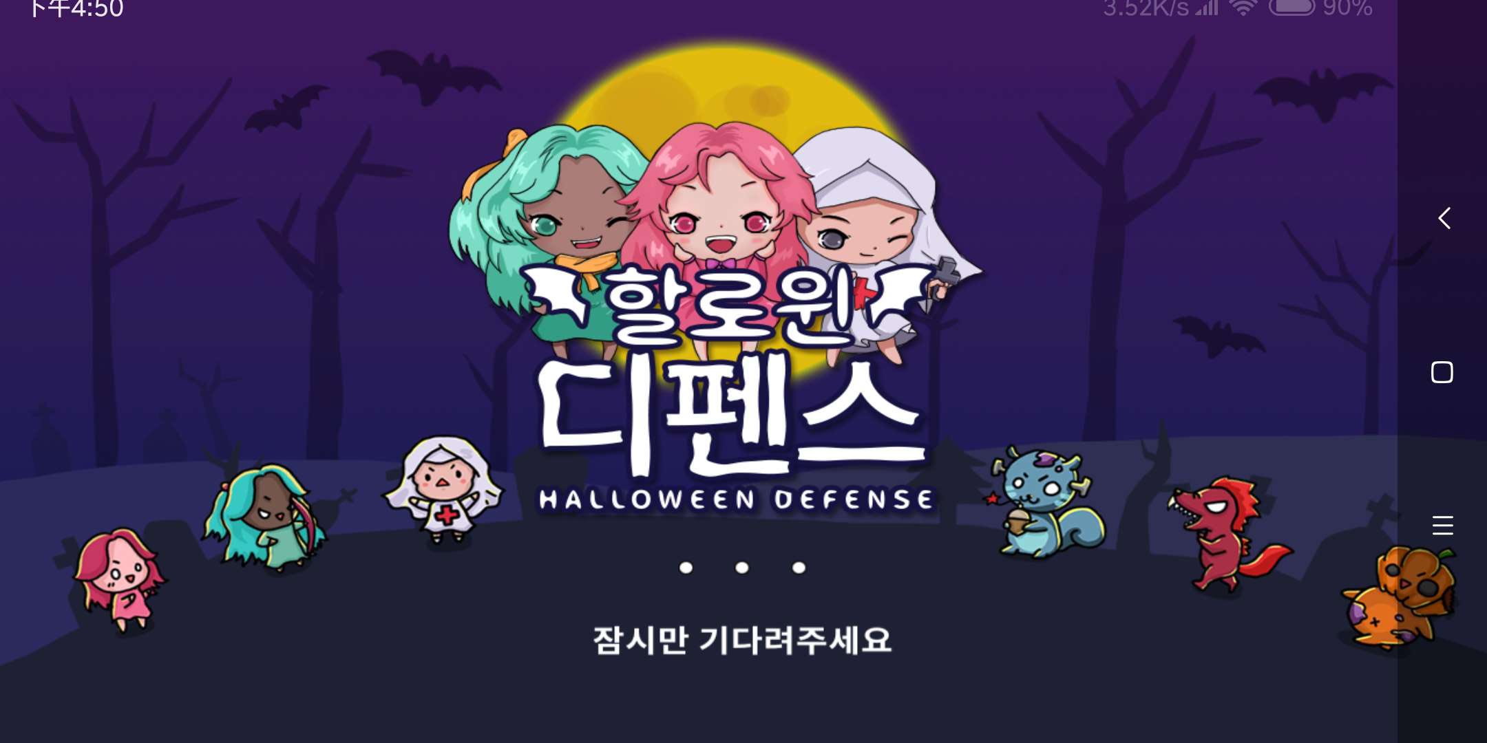 할로윈디펜스图1