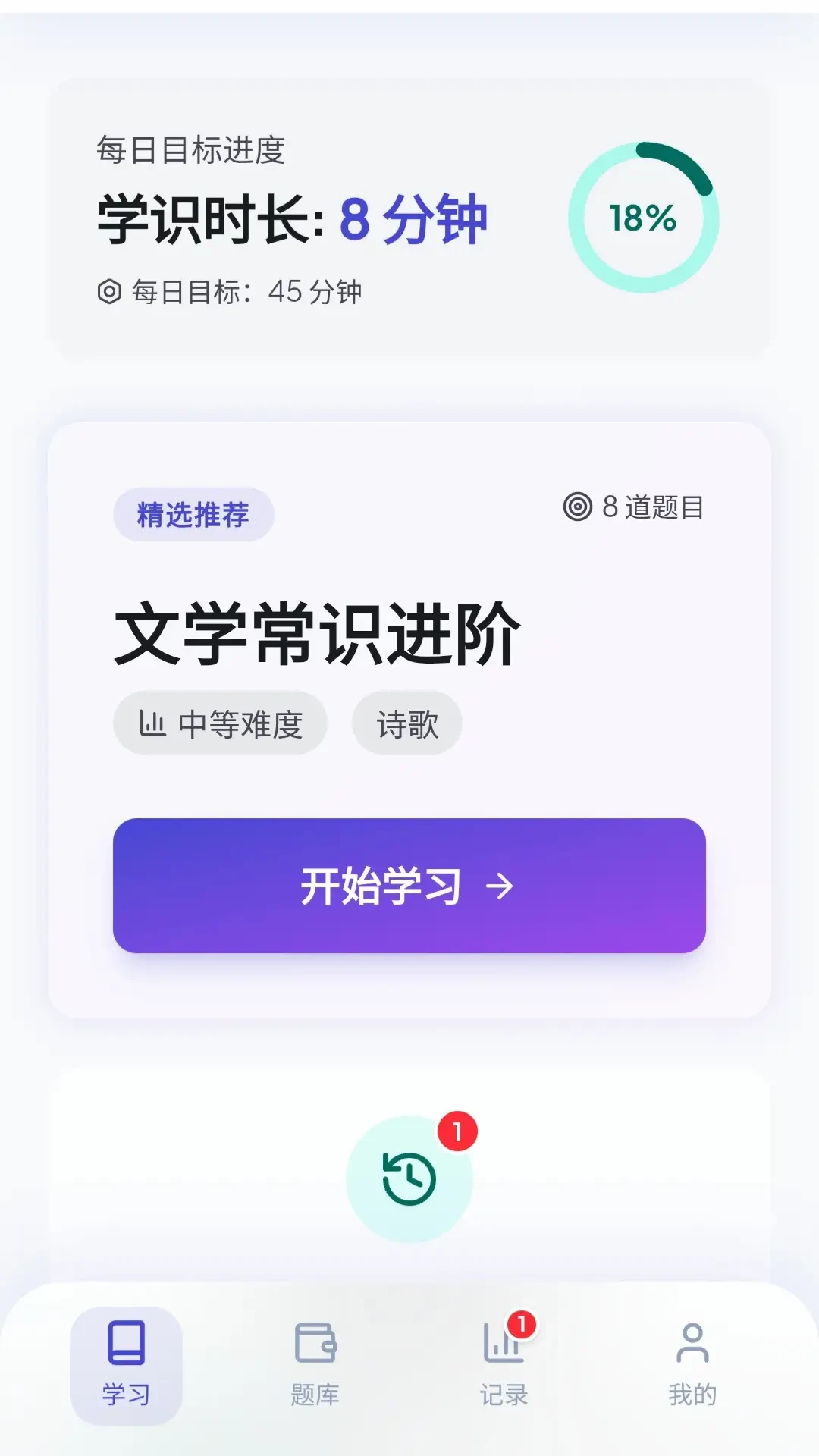 智答天下图1