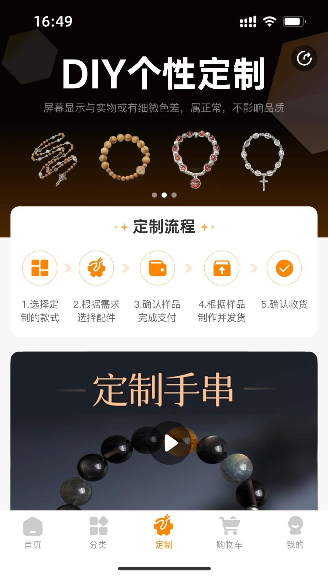 意卡米诺图2