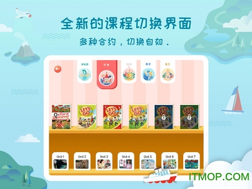 平安好学学生版图3