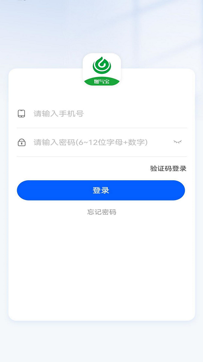燃气宝师傅端图3