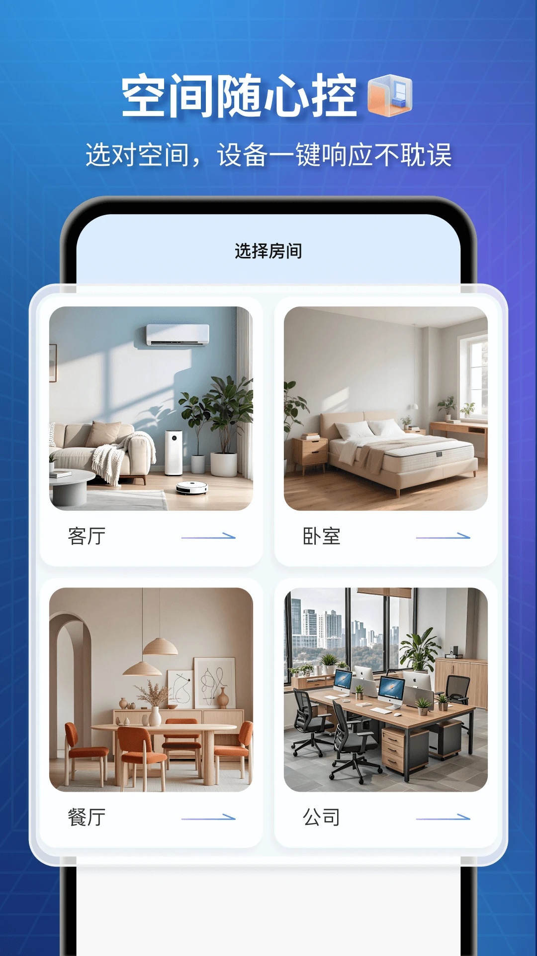 通用全能遥控器图3