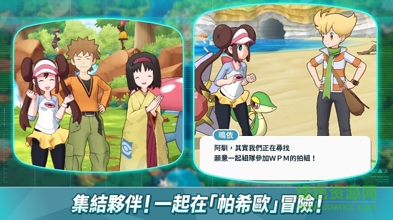 Pok&eacute;mon Masters图2