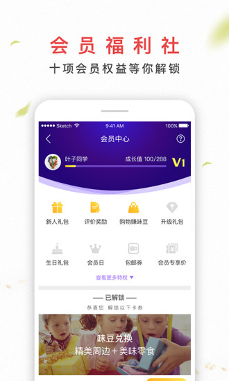 百草味图2