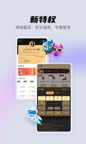 酷我聚星app V8.84.00 安卓版图2